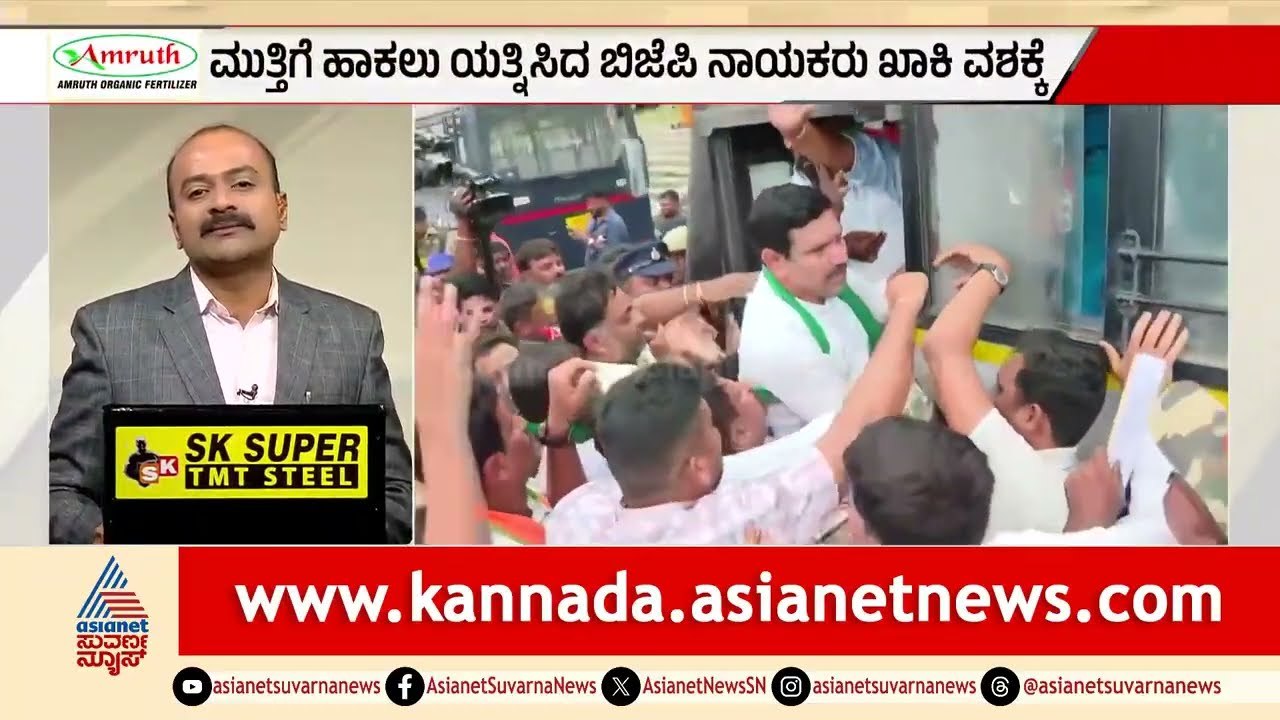 ತಮಿಳುನಾಡಿಗೆ ನೀರು ವಿರೋಧಿಸಿ ಬಿಜೆಪಿಯಿಂದ KRS ಮುತ್ತಿಗೆ ಯತ್ನ | News Hour | Cauvery Dispute | BJP Protest