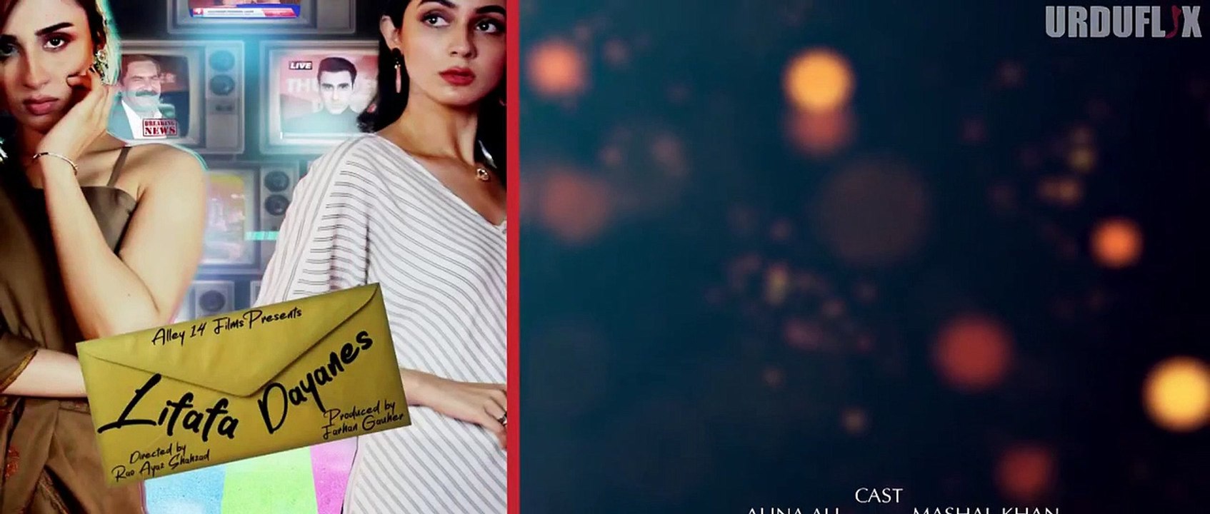 Lifafa Daayan (2021)