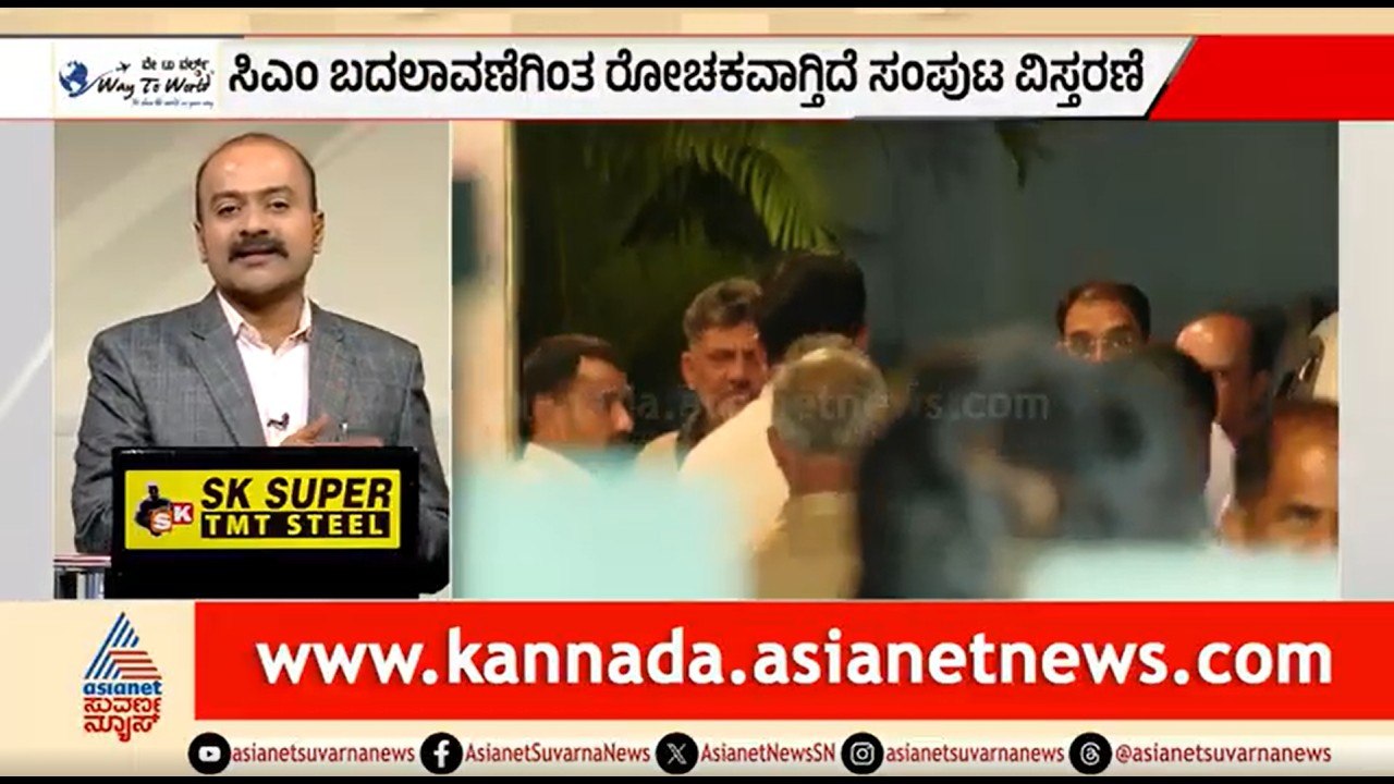 ಸಂಪುಟ ವಿಸ್ತರಣೆ..20 ಸ್ಥಾನಕ್ಕೆ 27 ಹೆಸರು ಫೈನಲ್ | News Hour | Karnataka Cabinet Expansion |DK Shivakumar