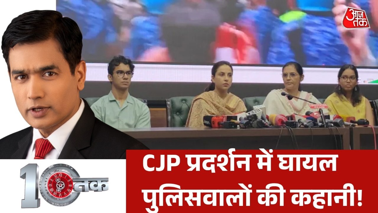 जंतर-मंतर प्रदर्शन में घायल पुलिसवालों के परिवारों ने बयां किया दर्द, देखें दस्तक