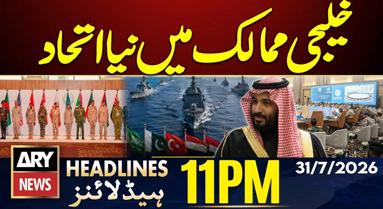 Saudi Naval Alliance | Red Sea Security | Global Maritime | 11 PM Headlines ARY News | 31 July 26