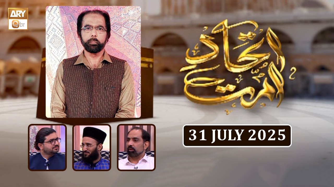 Ittehad e Ummat | Host: Dr. Muhammad Tahir Mustafa - 31 July 2026 - ARY Qtv