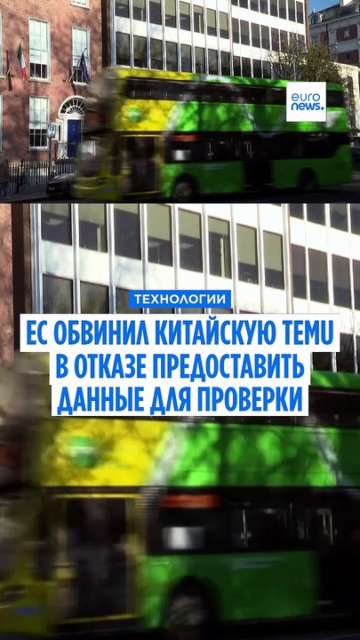 ЕС обвинил китайскую Temu в отказе предоставить данные для проверки