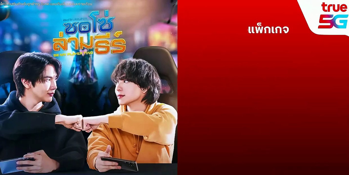Be My Player Two (Uncut Ver.) - Episode 3 English Sub   Asian Series EN SUB