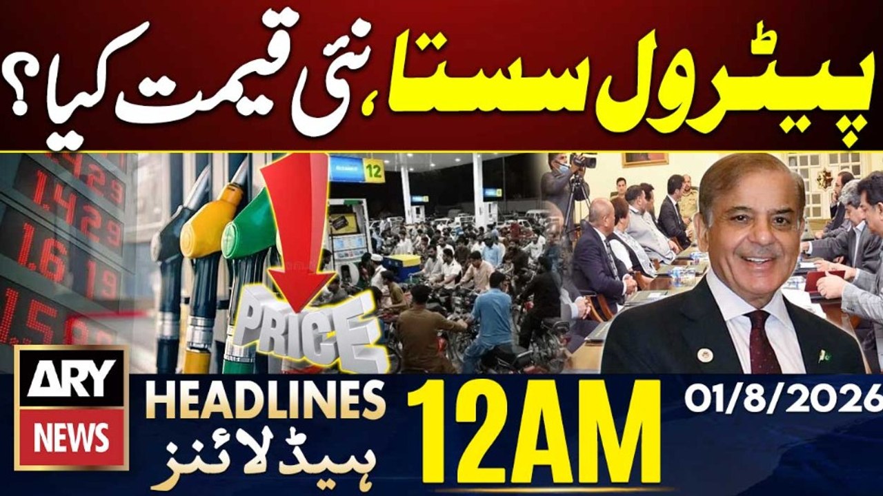 Petrol Prices Decrease | Latest Petrol Prices T...