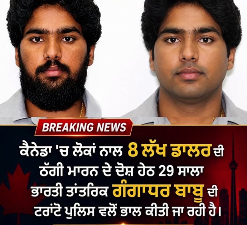 Toronto Police Seek 29-Year-Old Gangadhar Babu in
