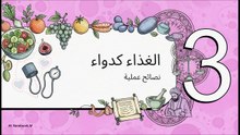 عبقرية_ابن_النفيس