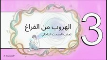 شوبنهاور_وفلسفة_الفراغ_الحديث