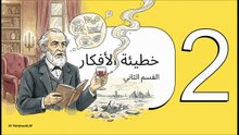 شياطين_دوستويفسكي