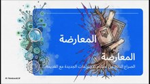 عالم_الاجتماع_المنسي
