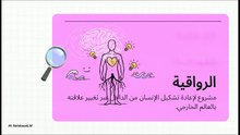فك_رموز_الرواقية