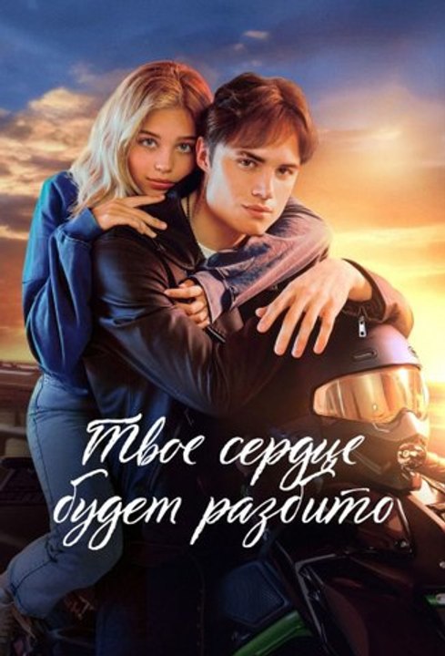 Short Film Your Heart Will Be Broken Englishsub