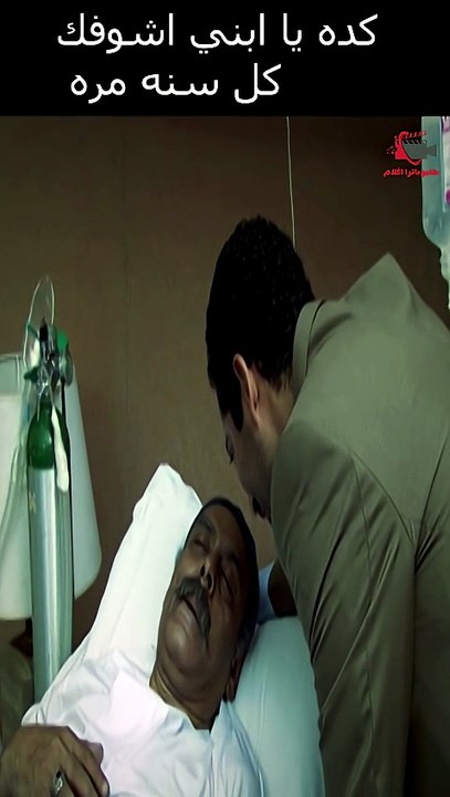 كده يا ابني اشوفك كل سنه مره #عمرو_سعد #مملكة_الجبل