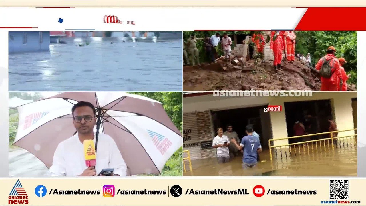 തീവ്രമായ മഴ തുടരും; സംസ്ഥാനത്ത് എട്ട് ജില്ലകളിൽ...