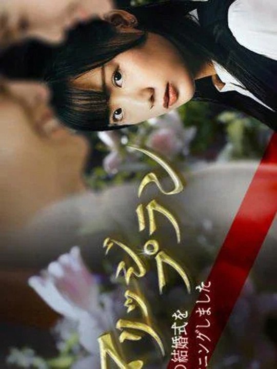 The Marry Plan, Marry- Drama