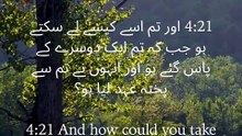The bond of marriage is built on trust, love, and a sacred covenant. Honor the promise that Allah has made between spouses. 🤍  "How could you take it back after you have been intimate with one another, and they have taken from you a solemn covenant?" (Qu