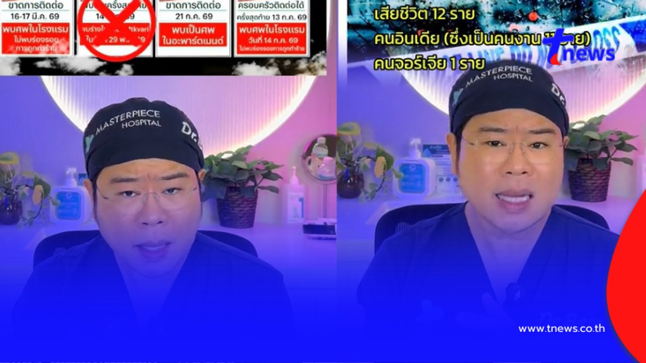 เตือนสายโซโล่ สาเหตุเสียชีวิตที่พบบ่อย ยกเคสดับ 12 คนในจอร์เจีย