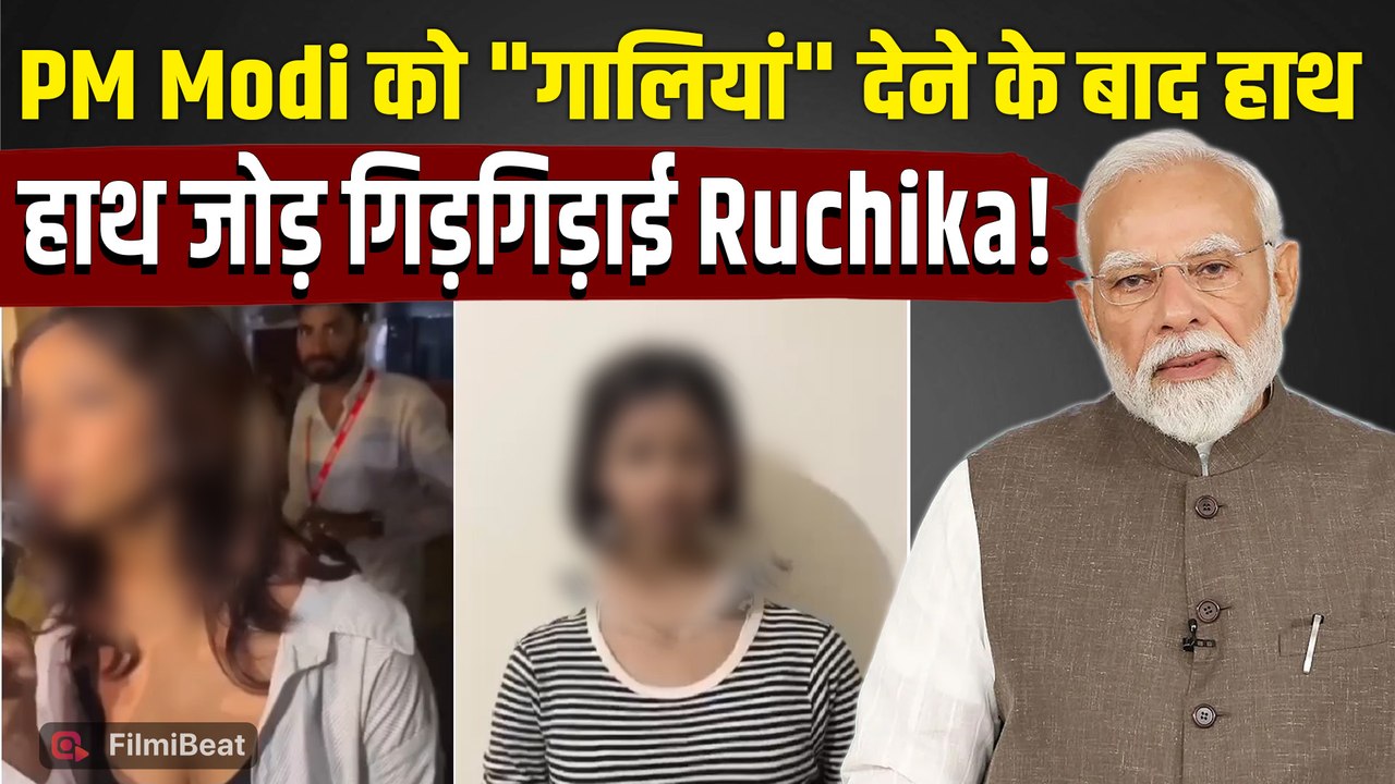 CJP Protest में PM Modi को गंदी-गंदी गालियां देने वाली Ruchika Singh ने Viral होने के बाद मांगी माफी
