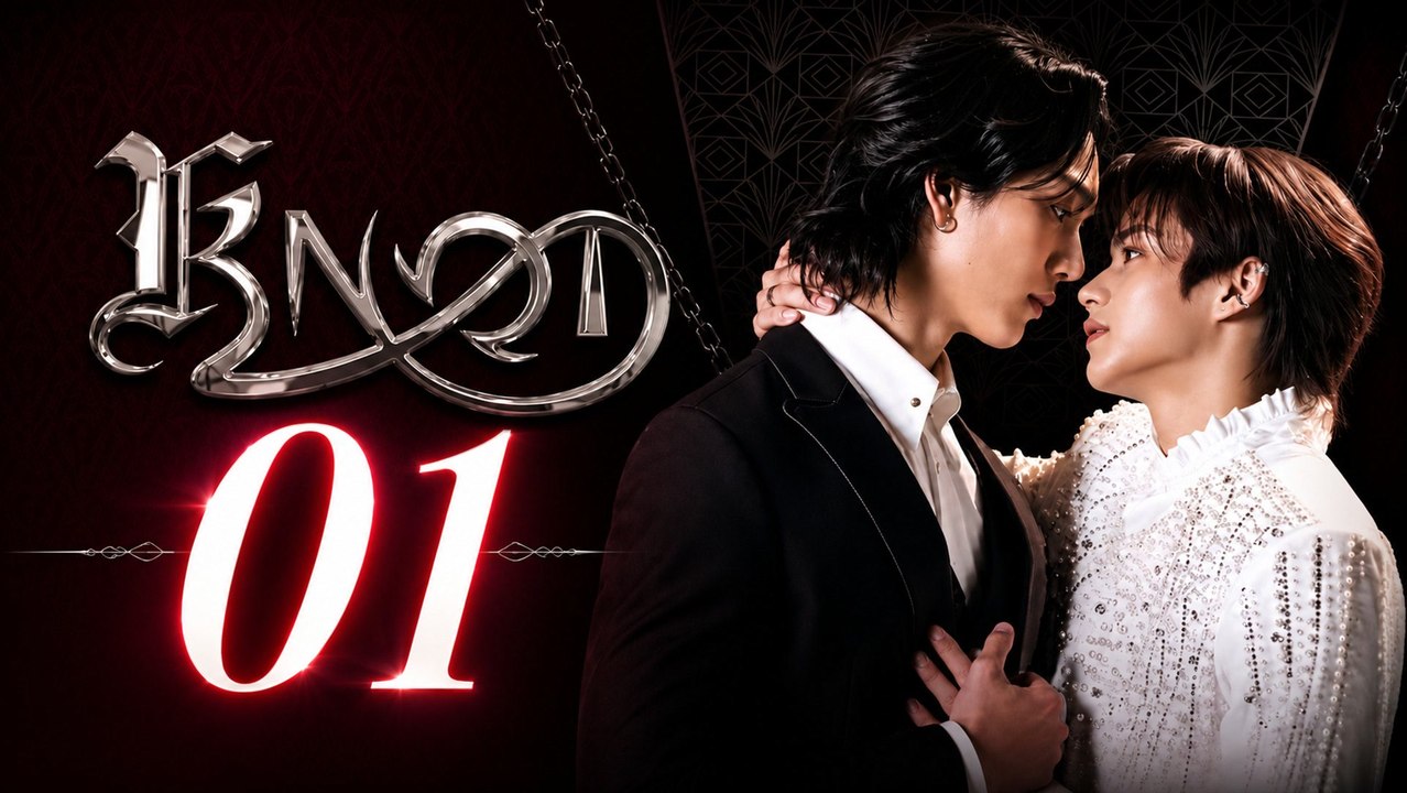 Knot Episode 1 | English Sub - video Dailymotion