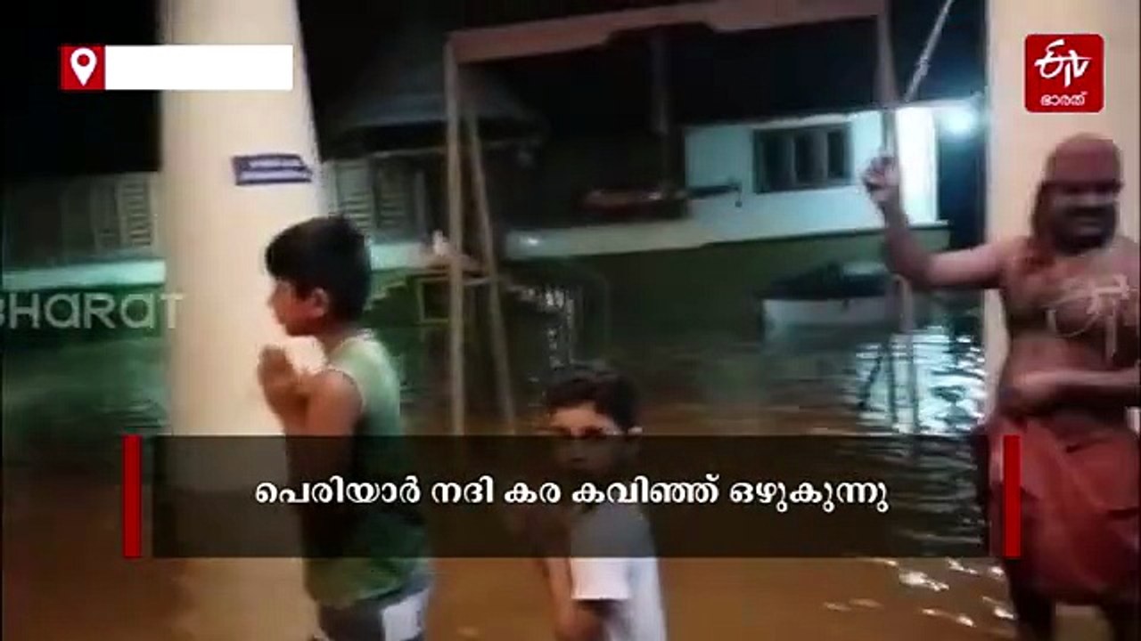 ദുരിതപ്പെയ്‌ത്ത്; പ്രളയസമാന സാഹചര്യം,  എട്ട് ജില്ലകളിൽ റെഡ് അലർട്ട്, നാല് മരണം, ഒന്‍പത് ജില്ലകളില്‍ അവധി