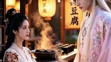 AI - 我的仙界食谱随机刷新，客人馋疯了 (下)