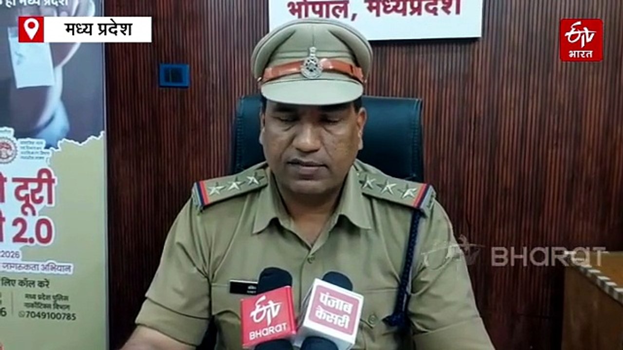 भोपाल में PIT-NDPS एक्ट के तहत पहली कार्रवाई, बिना ट्रायल 6 माह जेल में रहेगा कुख्यात तस्कर