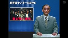 260722 Yankī gekisenku no shitennō ga aidoru gurūpu ni tensei shitara Dai 7-wa Yankī aidoru kikan, daibōsō!