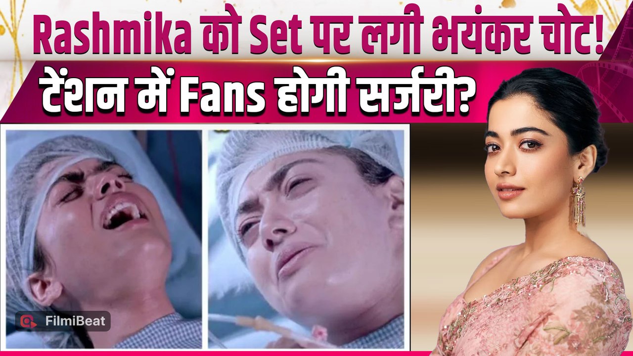 Rashmika Mandanna Health Update: Shooting के दौरान रश्मिका मंदाना को लगी गंभीर चोट, हैरान हुए Doctor