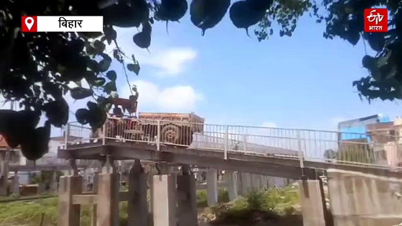 Watch VIDEO: पैदल पुल पर ट्रैक्टर चढ़ा दिया चालक, फंसा तो होश आया ठिकाने