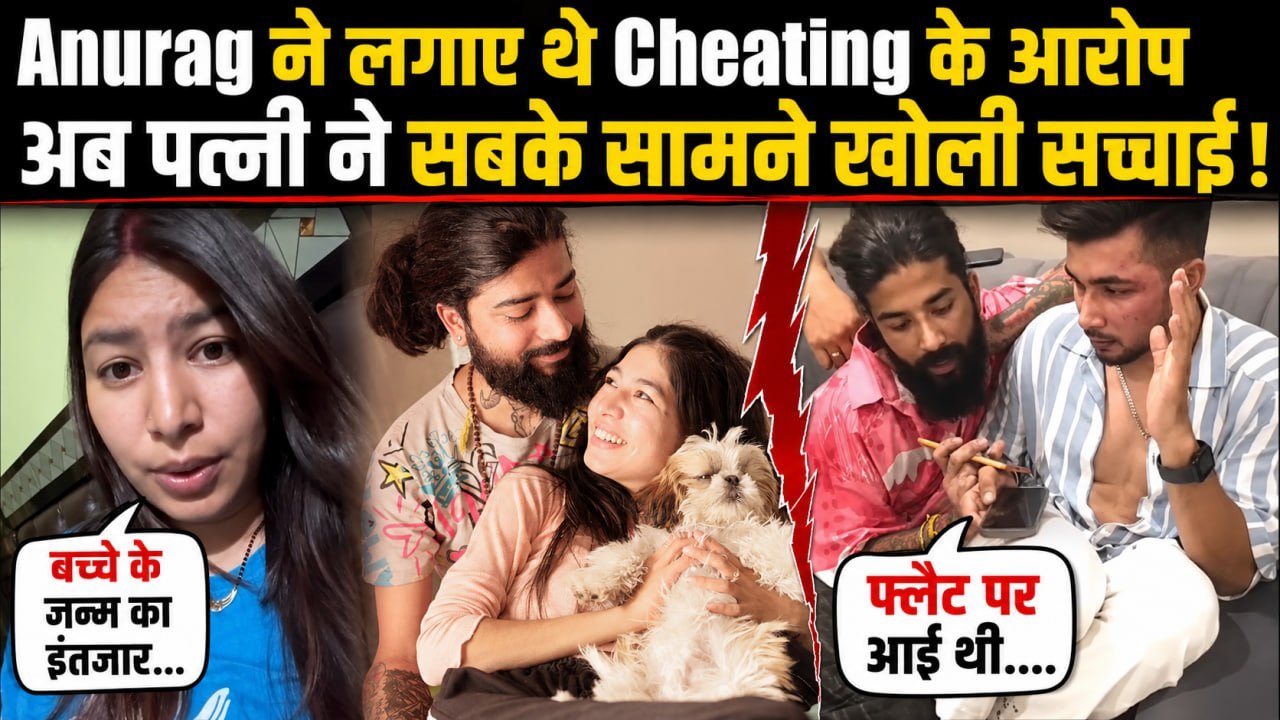 Anurag Dobhal Wife Ritika Chauhan ने Cheating Allegation पर पहली बार तोड़ी चुप्पी, Pregnancy के दिन