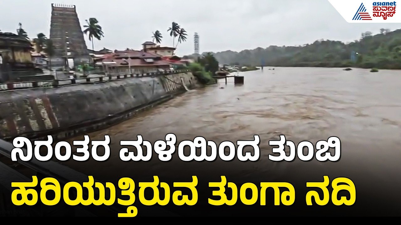 ಶಿರಸಿಯಲ್ಲಿ ಭಾರೀ ಮಳೆ; ಹಲವು ಬಡಾವಣೆಗಳು ಜಲಾವೃತ | Heavy Rain In Sirsi | Karnataka Rain | Suvarna News