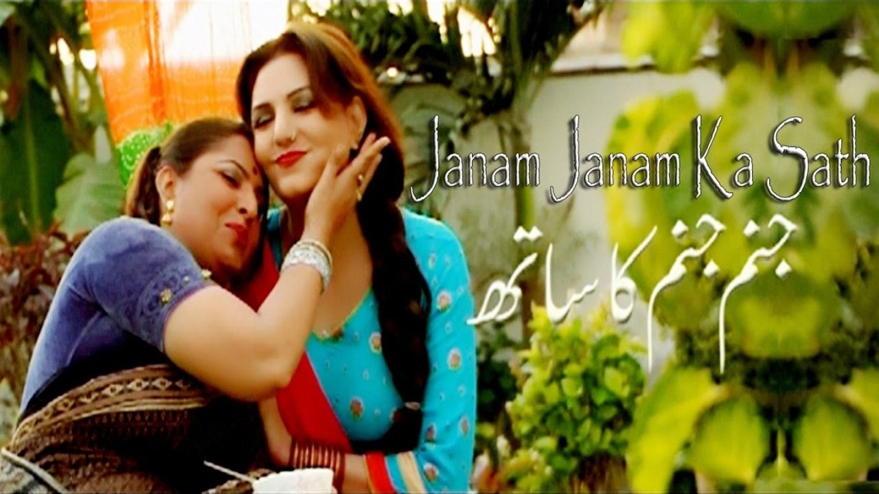 Janam Janam Ka Sath