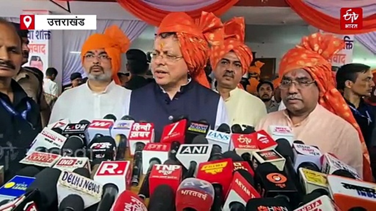 संसद में 'पप्पू' गैंग ने भगवाधारियों का उड़ाया मजाक, सनातन का किया अपमान, बोले उत्तराखंड सीएम