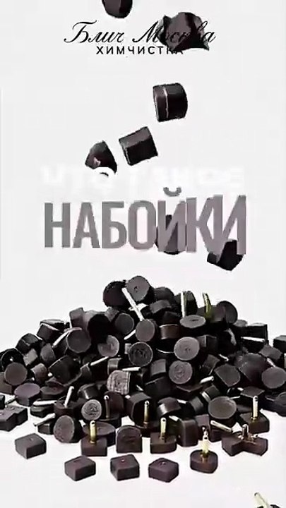 Ремонт обуви набойки на каблуки помогает понять...