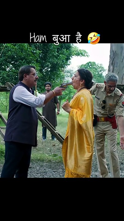 हम बुआ है #funnyexpression