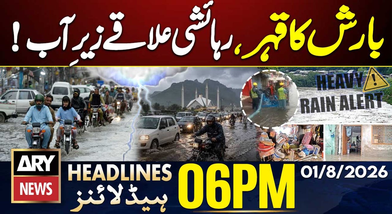 Iran US War Live | Monsoon 2026 | Heavy Rain in Islamabad | 6 PM Headlines ARY News | 1st August 26