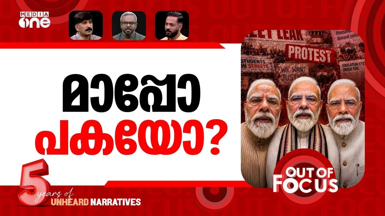 മോദിയുടെ റീലാട്ടം | PM Modi's late night instagram reel on Delhi protest