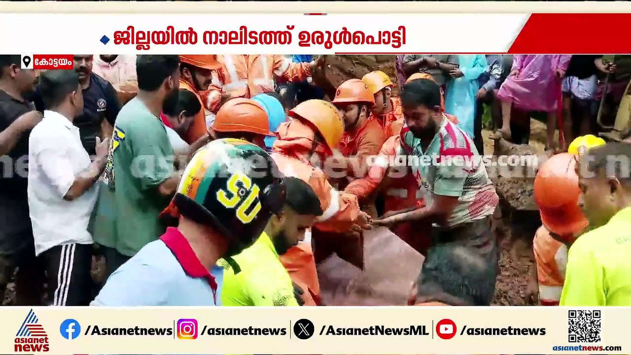 കോട്ടയത്ത് വീണ്ടും മഴ; ഈരാറ്റുപേട്ടയും പാലായും വെള്ളത്തിൽ
