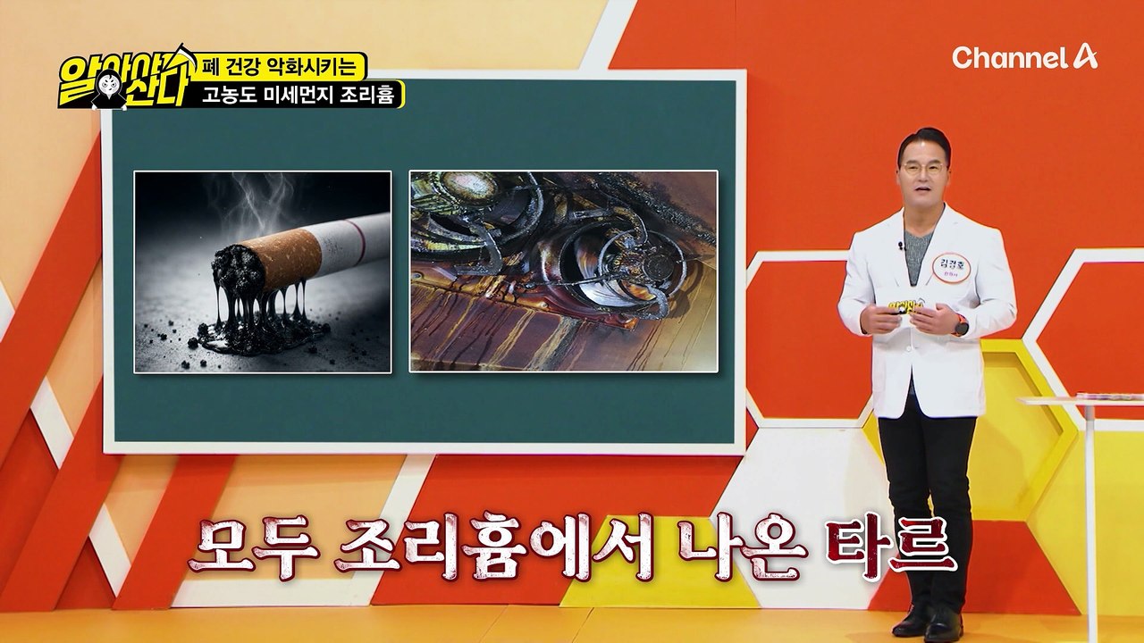 폐 건강을 악화시킨 원인은 의류 먼지와 조리 매연?!