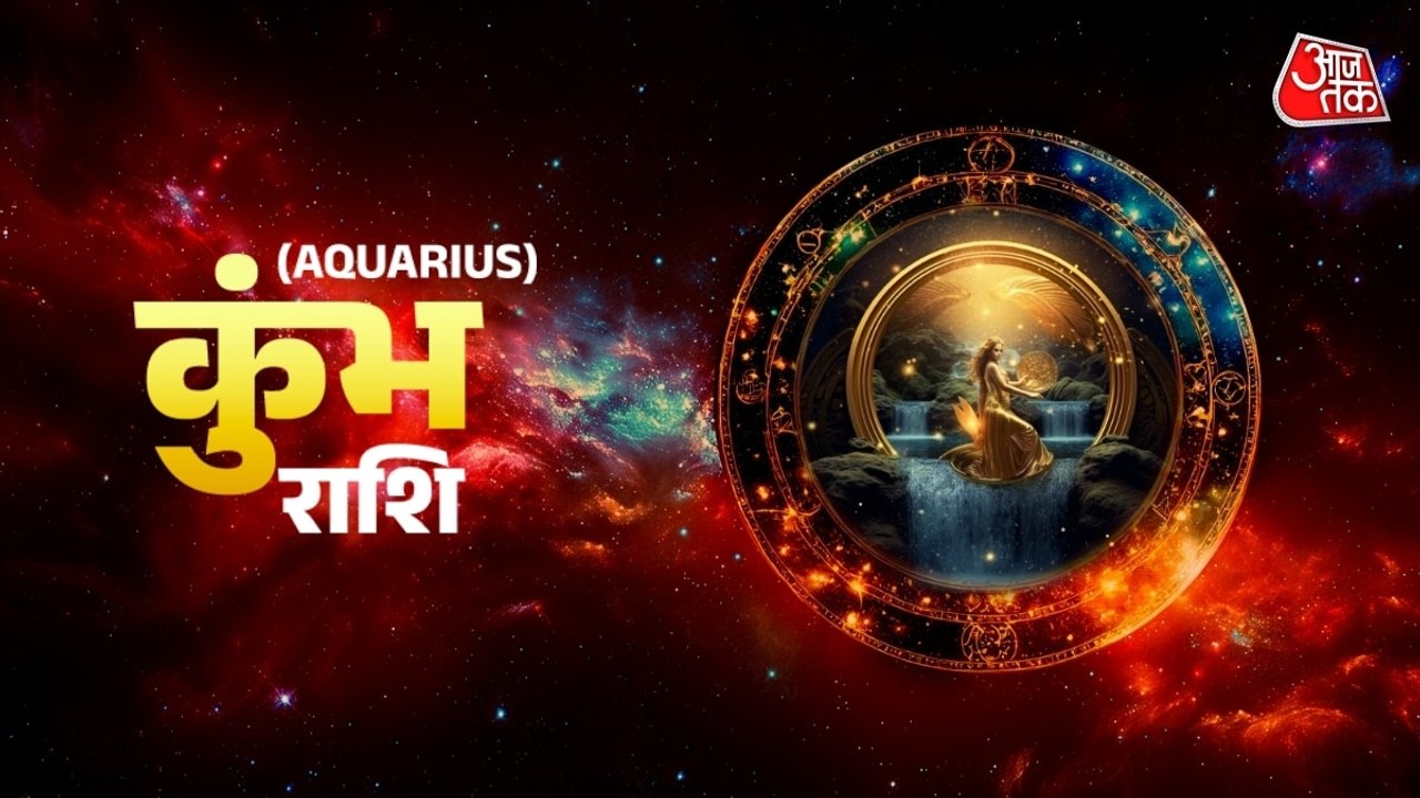 Aaj Ka Kumbh Rashifal 2 August 2026: कुंभ राशिवालों के खर्चे बढ़ेंगे, सेहत के मामले में ध्यान दें, जानें दैनिक राशिफल
