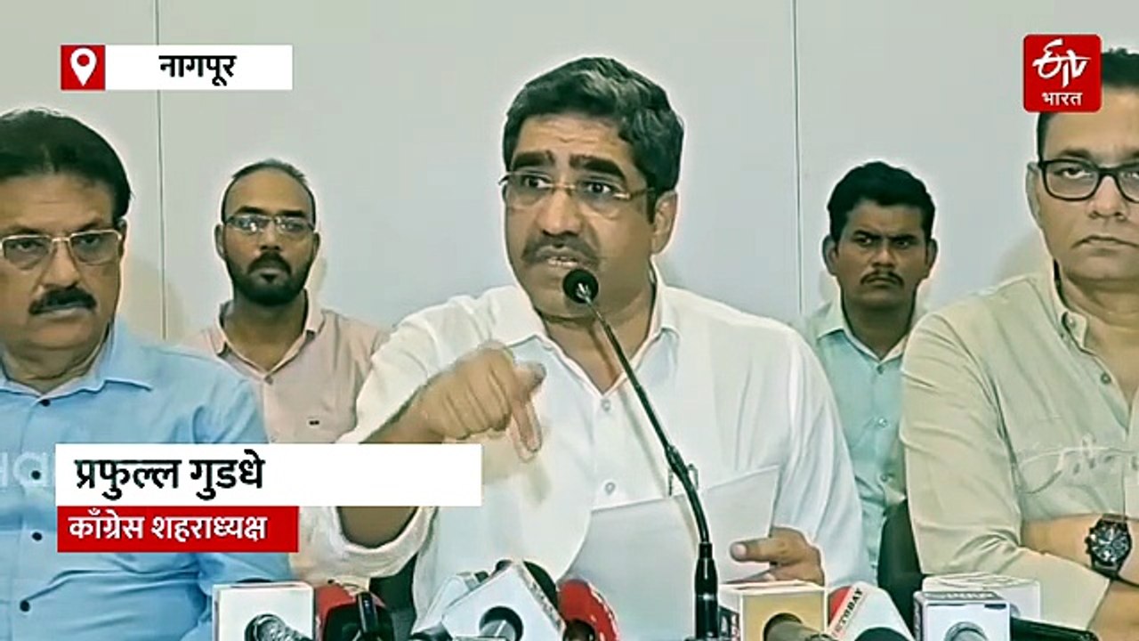 ओबीसी-मुस्लिम मतदारांची नावे मुद्दाम वगळली, एसआयआर प्रक्रियेवरून नागपुरात काँग्रेस-भाजपा आमनेसामने