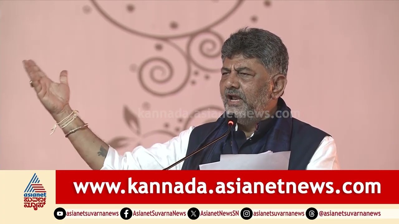 ಮೋದಿ ಮುಂದೆ ಡಿ.ಕೆ. ಶಿವಕುಮಾರ್ ಪವರ್‌ಫುಲ್ ಭಾಷಣ! | DK Shivakumar Speech | Suvarna News