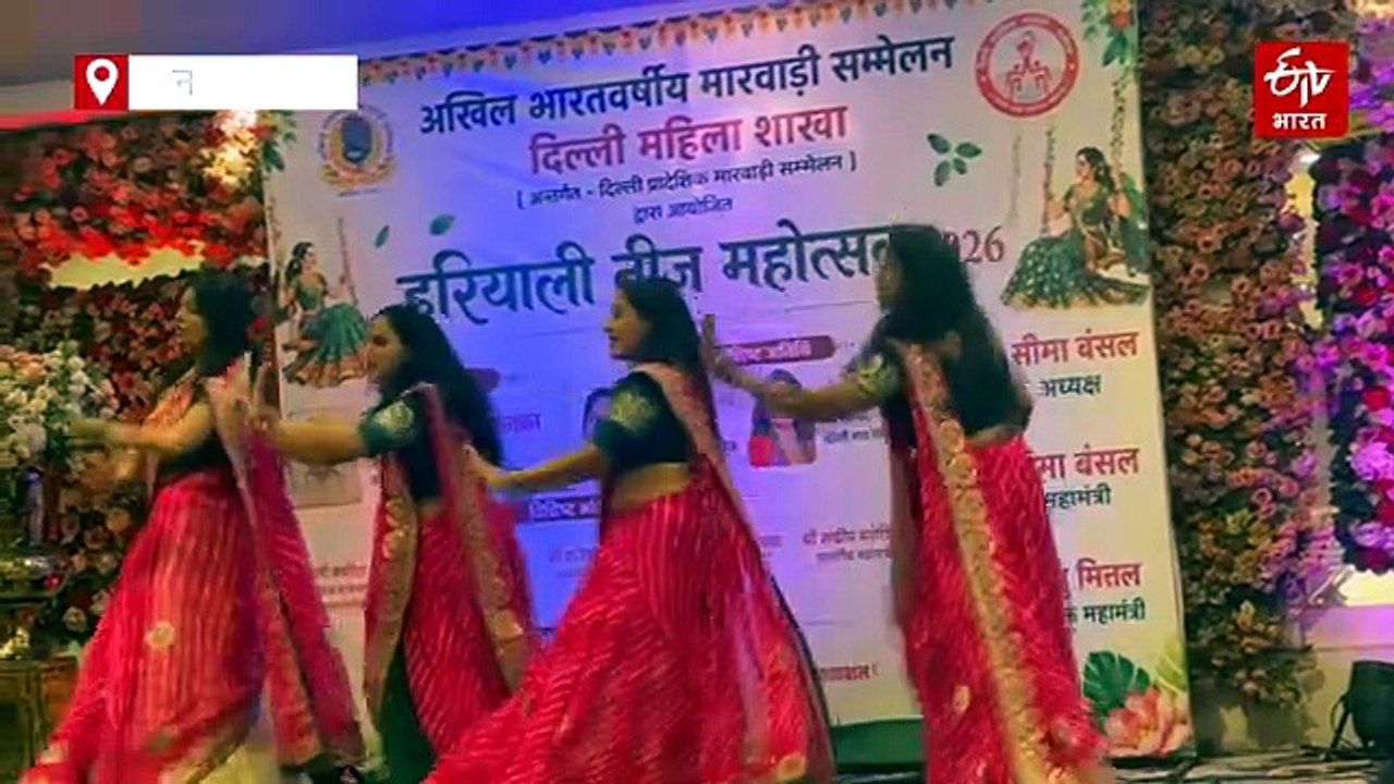 दिल्ली में शुरू हुई तीज की धूम, हरियाली तीज महोत्सव में उमड़ा महिलाओं का उत्साह