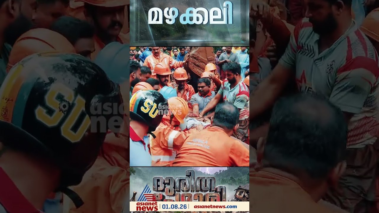 കലിതുള്ളി കാലവർഷം; ആശങ്ക ഒഴിയാതെ കേരളം, പലയിടത്തും റോഡുകൾ തോടായി