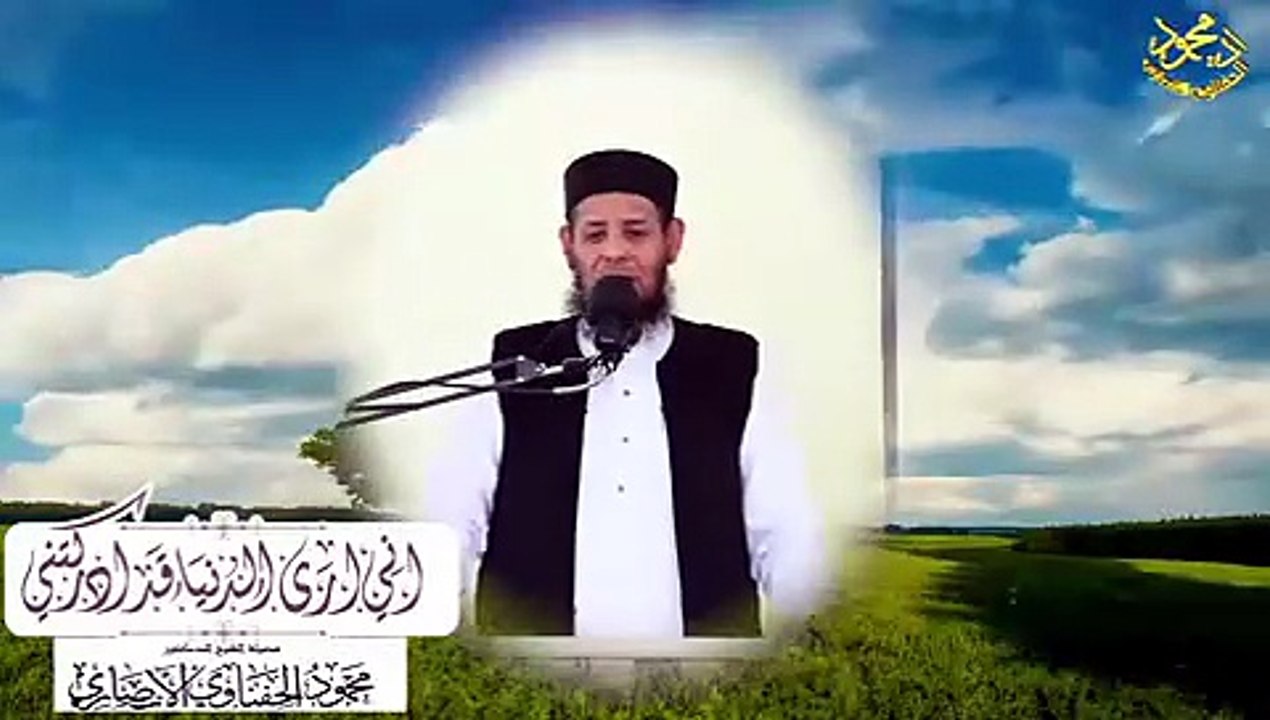 مختصر خطبة أنى آرى الدنيا قد ادركتني لفضيلة الشيخ ا د محمود الحفناوي الأنصاري استاذ الحديث وعلومه
