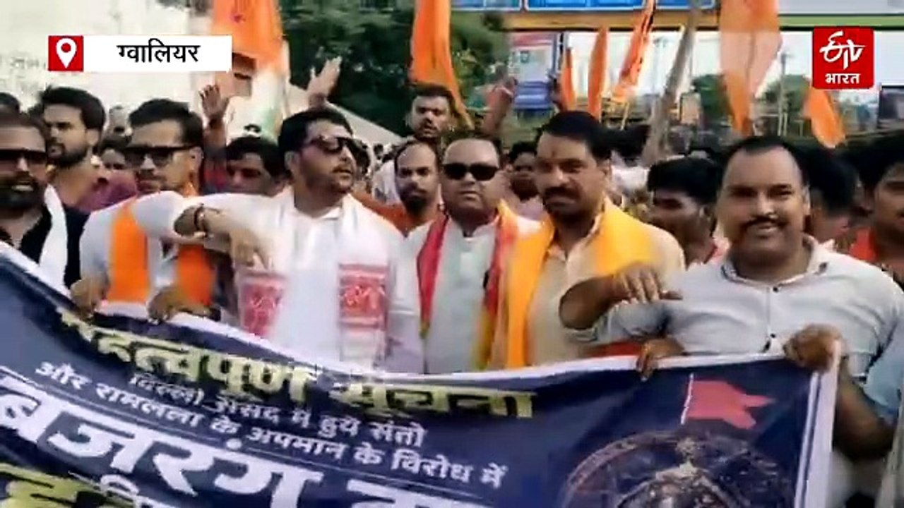 साधु संतों पर चढ़ावा चोरी के आरोपों पर हिंदू संगठनों में आक्रोश, ग्वालियर में राहुल गांधी का फूंका पुतला