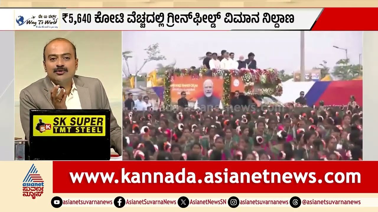 ಆಂಧ್ರದಲ್ಲಿ ಮೋದಿ ಮೆಗಾ ಶೋ: ₹18,000 ಕೋಟಿ ಕೊಡುಗೆ! | PM Modi Andhra Projects | Suvarna News Hour