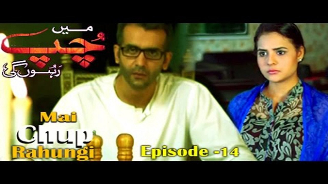 Main Chup Rahungi Episode 14
