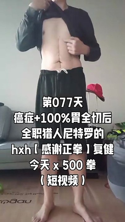 【Day 077】After Cancer & Total Stomach Removal|5...