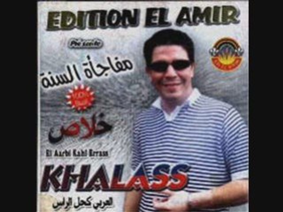 Cheb Khalass - Amara